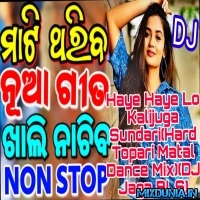 Haye Haye Lo Kalijuga Sundari (Hard Topari Matal Dance Mix 2023) Dj Jaga BLS Bhogarai