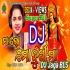 Maa Lo Mo Durga Maa (Durga Puja Spacial Dance Track Odia Bhajan Mix 2023) DJ Jaga BLS