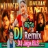 Dhulia Janda Malya Giri (Odia Market Hit Total Matal Dance Mix 2023) Dj Jaga BLS