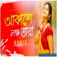 Akashe Lokkho Tara   Remix (চদর মত আল দইন) (Tiktok Viral Remix 2024)   Dj Suman Raj