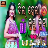 Dill hela Kutu kuta (New Odia 2024 Market Hit Humming Mix)   Dj Jaga BLS