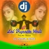 O Lal Dupatte Wali (Local Dance Step Roadshow Humming Dance Mix 2024) Dj Mithun Remix