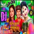 Holi Range Jhala Mala (Holi Spacial Total Matal EDM brand Mix) Dj Jaga BLS