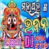 De Tike Godai De (Jay Jagannath Bhajan New Style HD Humming EDM Mix 2024) DJ Jaga BLS