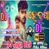 Hey Jagata Kala Ondhara Top Humming Power 2024 Dj Jaga Jsb production