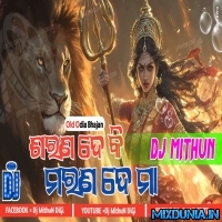 Sarana De Ki Marana De Maa (Odia Bhajan 1 Step Lung Humming Pop Bass 2024) Dj Mithun DIGI