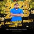 Tinak Tin (New Year Spl Party Picnic Dance Bass  Mix 2025)   Dj Janmajay (Rupsha Se)