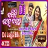 Banchibi Sahe Barasa (Odia Love JBL Hard bass Mix 2025) DJ Jaga Bls