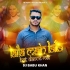 Laila Main Laila (Hot Dance Mix 2025) Dj Babu Khan