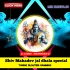 Bhola Ye Kawariya (Bhola Baba Jal Dhala Special New Version Full Speaker Check 2025) Dj Sj Remix