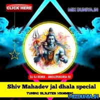 Bhola Ye Kawariya (Bhola Baba Jal Dhala Special New Version Full Speaker Check 2025) Dj Sj Remix